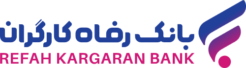 تامین اجتماعی و حقوق بگیران بانک رفاه