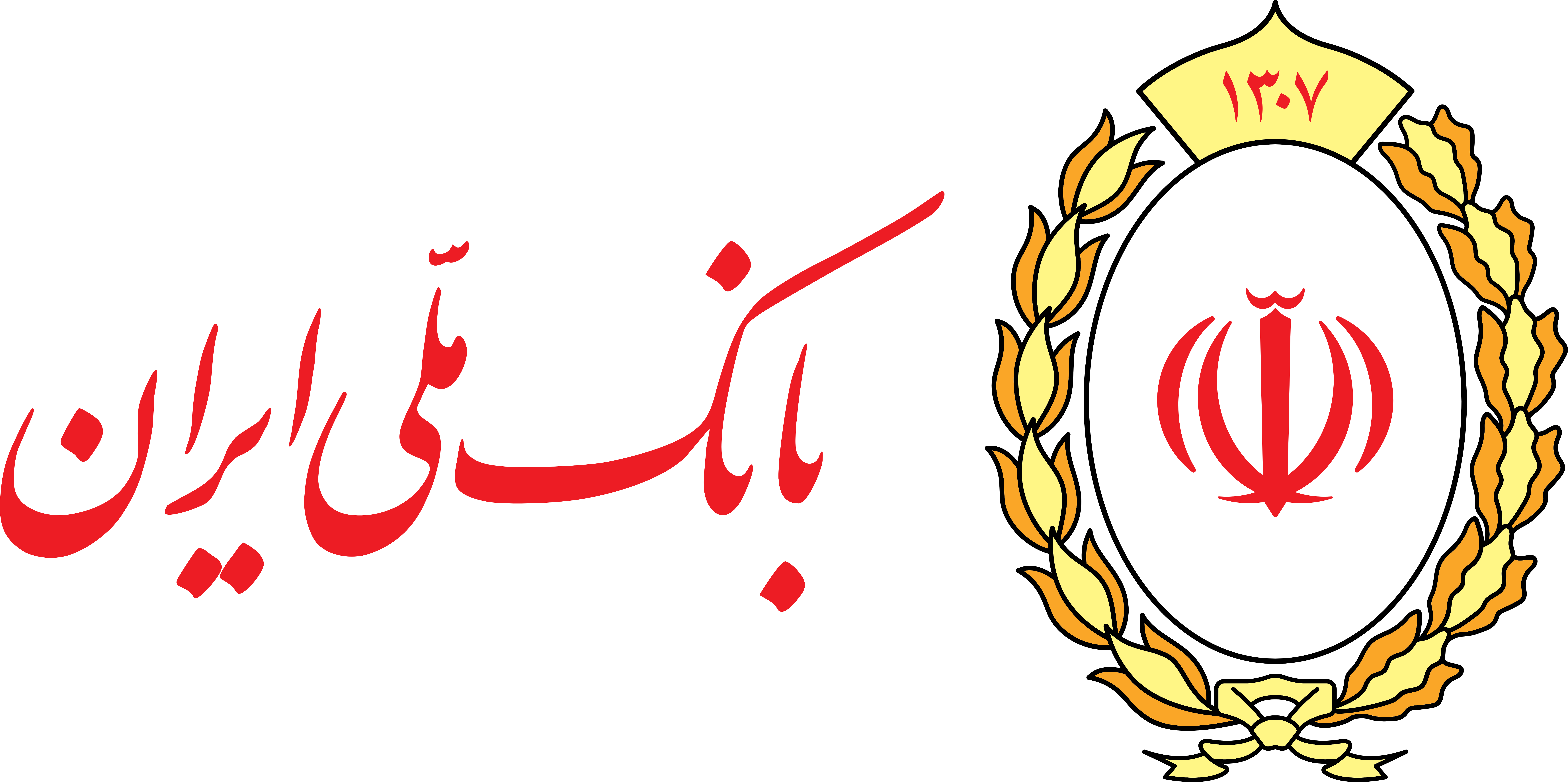 بازنشستگان و شاغلین حقوق بگیر بانک ملی